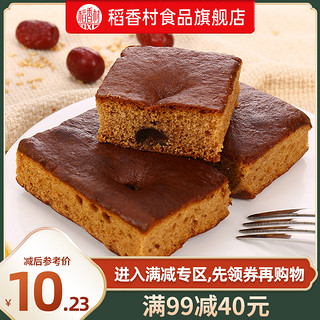 DXC 稻香村 蜂蜜枣糕220g特产新式糕点小吃早餐零食点心好吃