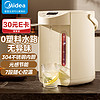 Midea 美的 价 Midea 美的 电热水瓶电热水壶304不锈钢无异恒温烧水壶光感节能除氯热水瓶SP50E-01C