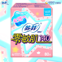 会员专享：Sofy 苏菲 零敏肌超薄护垫迷你卫生巾 14cm*80