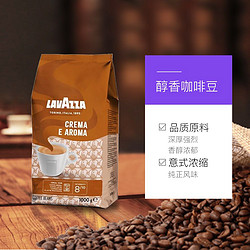 LAVAZZA 拉瓦萨 意大利进口LAVAZZA拉瓦萨醇香咖啡豆1公斤—中度烘焙意式