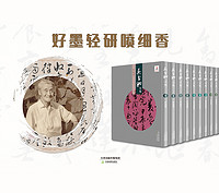 《吴玉如全集》全十八卷 赠1000元大礼包