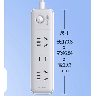 UGREEN 绿联 插排 全长1m2位5孔+1位2孔