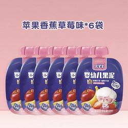 Zhai Yang Yang 宅羊羊 婴幼儿辅食水果泥 苹果蓝莓西梅味 90g*6袋