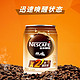 Nestlé 雀巢 咖啡燃魂250ml*16罐（临期）