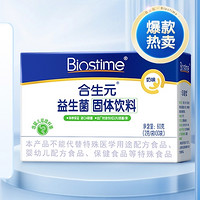 88VIP：BIOSTIME 合生元 儿童益生菌粉60g