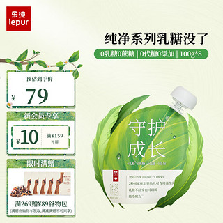 lepur 乐纯 '）酸奶乳糖没了益生菌0蔗糖乳酸菌酸奶 100g