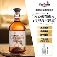 威凤凰 Wild Turkey 波本威士忌 美国原瓶进口  调酒基酒  珍藏波本威士忌 750ml