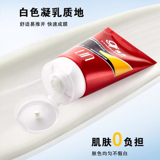 gf 高夫 赤道防晒霜凝乳液SPF45清爽男士户外运动