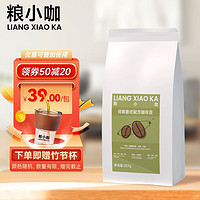 粮小咖 经典咖啡 中烘 意式经典咖啡豆227g/包 送5条速溶