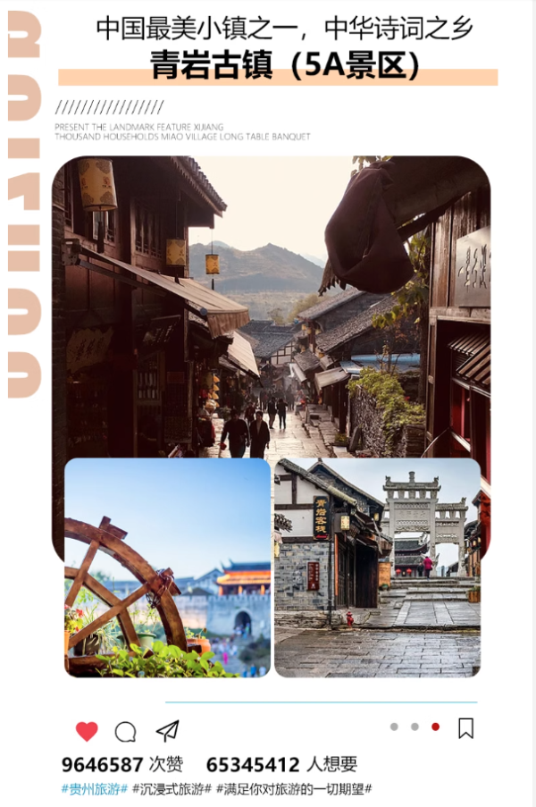 纯玩团:爽爽贵州凉一夏!含多个热门景点,吃长桌宴!贵州纯玩旅游5天4晚(含4晚住宿+4正4早+全程用车等)