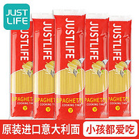 justlife 我纯粹 原装进口意大利面套装速食意面酱低脂空通心粉非米线米粉意面500g×5袋