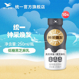 统一 神采焕发黑芝麻乳低糖补充身体黑营养 250ml*10瓶