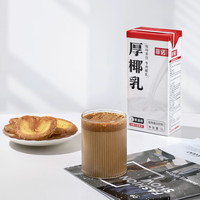 菲诺 厚椰乳1kg *4盒椰子汁椰汁椰奶植物蛋白饮料咖啡奶茶店同款