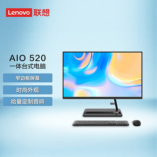 Lenovo 联想 AIO 520  一体机 微边框高性能商务办公家用网课 台式电脑主机 21.5英寸