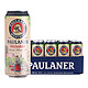  PAULANER 保拉纳 德国原装进口保拉纳柏龙小麦啤酒白啤听装500ml24听整箱　