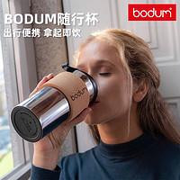 bodum 波顿进口不锈钢咖啡保温杯随手杯水杯便携式高档精致咖啡杯
