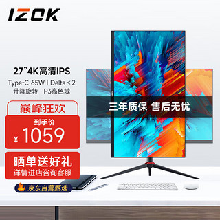 IZOK 中科嘉豪 27英寸4K高清IPS电脑显示器 65wtypec反向充电 100%sRGB 10bit低蓝显示屏升降旋转273P1C