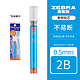 自动铅笔 铅芯 2B/0.5mm 12根/盒