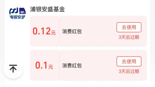 支付宝 搜“浦银安盛基金财富号”  基金添加自选得红包