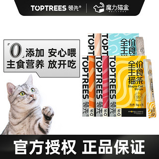 Toptrees 领先 主食猫条全价成猫湿粮猫咪零食营养增肥猫条14G*15条  五盒