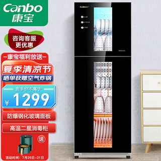 Canbo 康宝 消毒柜 商用家用小型立式 厨房餐具碗筷高温消毒 茶杯刀具筷子大容量消毒碗柜 XDZ210-G1企业专享