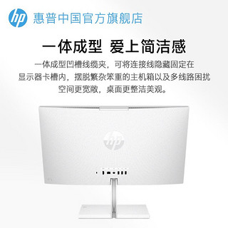 HP 惠普 可选12代酷睿i7台式电脑27英寸IPS全面屏一体机办公用MX450 2G独显一体式家用防蓝光高色域屏