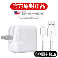 ipad充电器mini5平板air4适用苹果12手机iphone13数据线PD20W快充7一套装8plus正品2A闪冲电头xsmax插头11pro