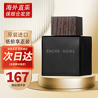 LALIQUE 莱俪 莱利墨恋香水 100ml