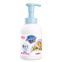 限新用户：Safeguard 舒肤佳 儿童泡泡洗发沐浴露 奶香型 415g