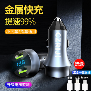 世帅 汽车用品12/24V 一拖二双USB汽车车载充电器快充点烟器转换头车充