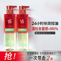 VS 沙宣 无硅油系列 轻润裸感洗发水 500ml*2