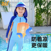 361°361儿童游泳衣男童男孩防晒连体2023新款长袖长裤中大童宝宝泳衣