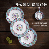 88VIP：景德镇 陶瓷创意中式珐琅彩餐具套装家用饭碗盘子碟单个组合