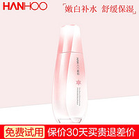 Hanhoo 韩后 雪玲珑保湿护肤品套装防晒去黄淡化斑点化妆品 晶纯润白柔肌乳/乳液100ml