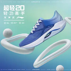 LI-NING 李宁 超轻20 男子跑鞋 ARBT001