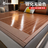 开诚(kaseen)凉席竹席冰丝双面两用席子三件套夏季空调竹藤直筒 1.5m床雅韵席