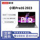 Lenovo 联想 小新Pro16 超能本2023锐龙R7-7735HS 16G/1T 轻薄笔记本电脑