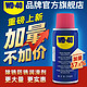 WD-40 除锈去锈神器润滑剂金属强力清洗液螺丝松动wd40防锈油喷剂