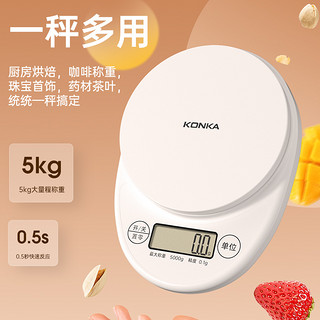 KONKA 康佳 电子秤精准电子称家用厨房秤商用小型食物烘焙克数食品秤小称