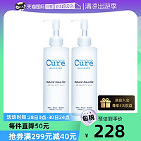 Cure 2瓶装日本cure去角质凝胶敏感肌活性化水素温和250g面部凝露