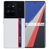 vivo iQOO 10 Pro 旗舰新品5G电竞手机 200W闪充 iqoo爱酷10pro 传奇版 12GB+256GB