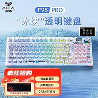 AULA 狼蛛 F98Pro 三模机械键盘 99键 冰魄轴