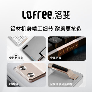 LOFREE 洛斐 OE915 84键 蓝牙双模无线机械键盘 银色幽灵 线性幽灵轴 单光