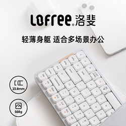 LOFREE 洛斐 OE915 84键 蓝牙双模无线机械键盘