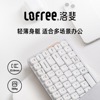 LOFREE 洛斐 OE915 84键 蓝牙双模无线机械键盘 银色幽灵 线性幽灵轴 单光