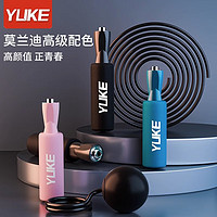 YUKE 羽克 跳绳减肥专用健身运动专业燃脂负重初中学生中考专用成人儿童绳子 神秘黑