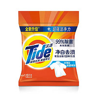 限新用户、抖音超值购：Tide 汰渍 净白去渍洗衣粉 1.15kg