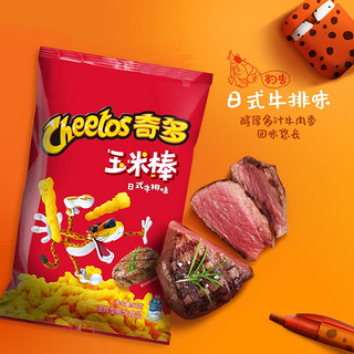 Cheetos 奇多 玉米棒 火鸡味50g*5包+牛排味50g*5包