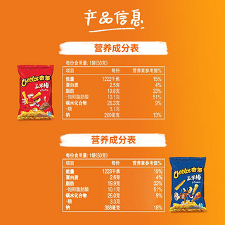 Cheetos 奇多 玉米棒 火鸡味50g*5包+牛排味50g*5包