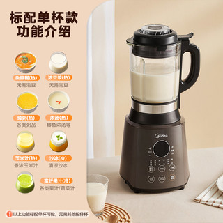  Midea/美的 多功能料理一体 破壁机